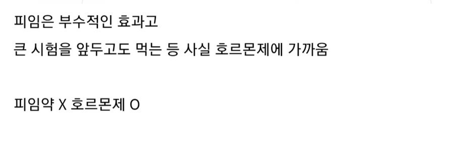 피임약을 끊으면 남친과 생기는 일.jpg_11.png