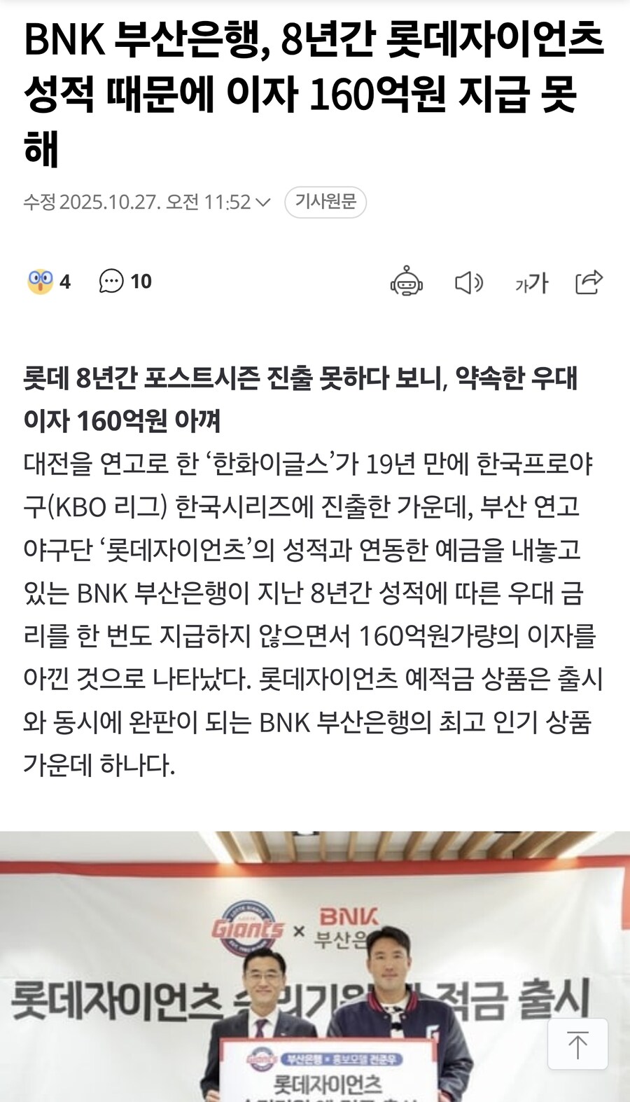 대놓고 이자 안줘도 합법인 은행상품_1.jpg