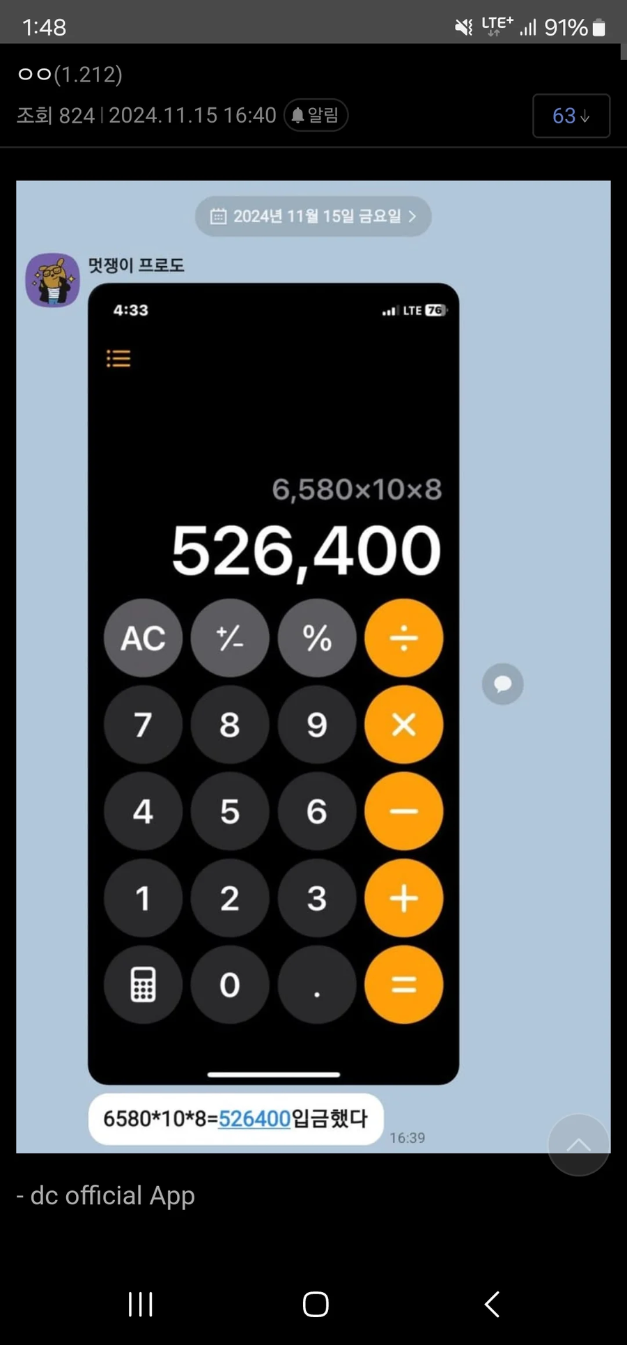 최저임금은 국민의 기본 권리라.. 북한도 통일되면 보장 받는다던데.._1.webp