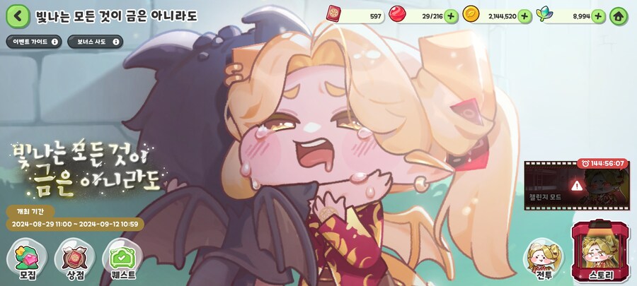 트릭컬)빛나는 모든 것은 금은 아니라도_1.jpg