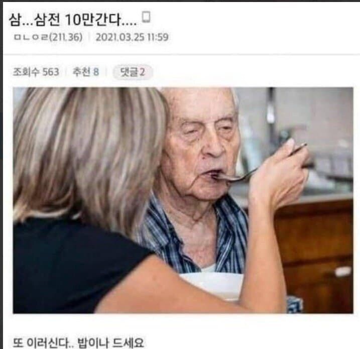 4년전 할배 : 10만...삼전은 10만 간다...._1.jpg