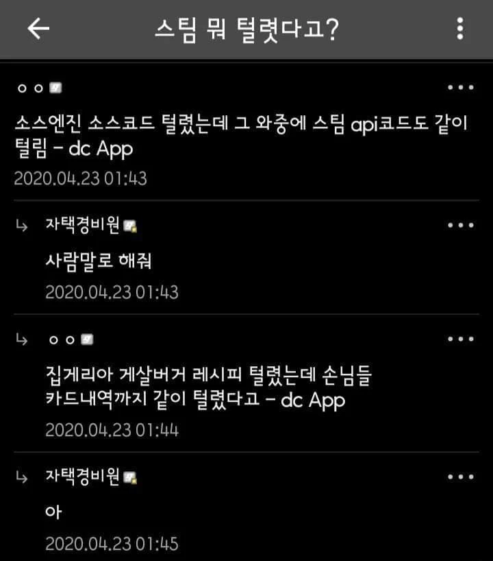 눈높이 교육 일타강사들...jpg_4.webp
