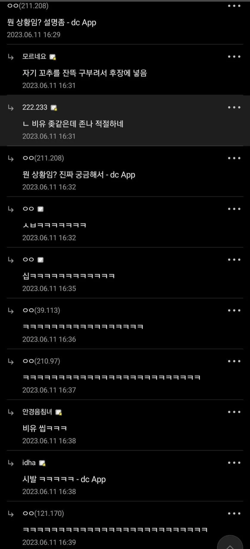 눈높이 교육 일타강사들...jpg_8.webp