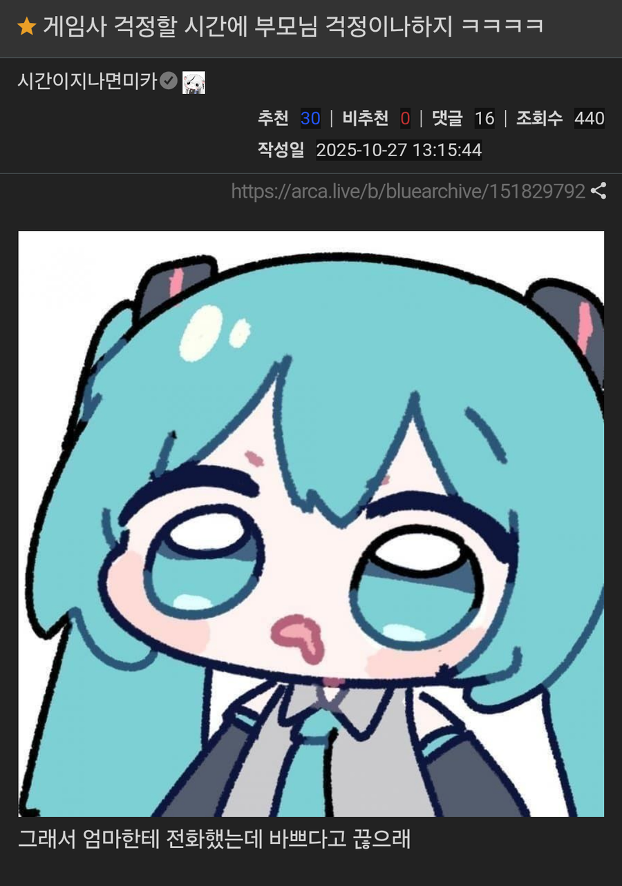 게임사 걱정할 시간에 부모님 걱정이나하지 ㅋㅋㅋㅋ_1.webp