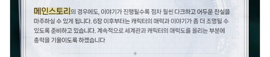 카제나) 6장에서 예고했던 어둡고 큰거 오는 방법_1.jpg