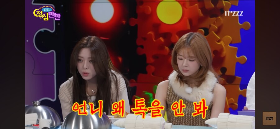 Itzy 유나 친언니 특_1.png