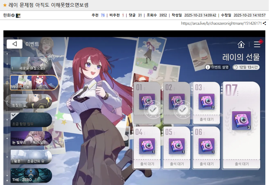 카제나)소신발언:솔직히 여캐들이 오웬 더 좋아하는거 이해함_1.webp