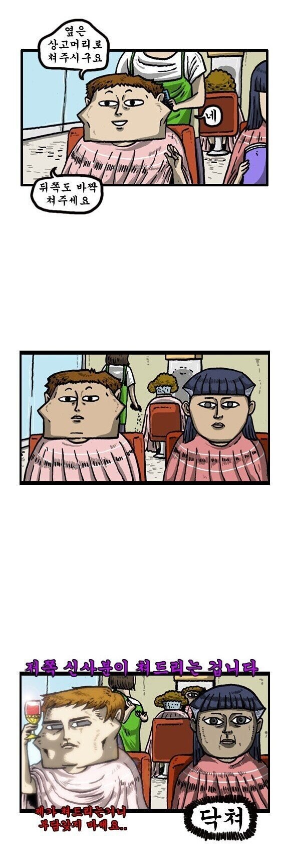 그러고보면 조석도 은퇴하고 복귀한건데..._3.jpg
