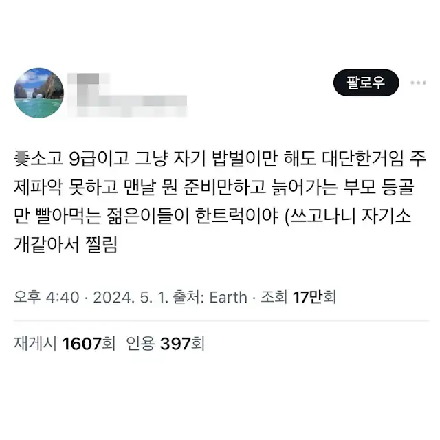 자기 밥벌이만 해도 대단한거임_1.webp