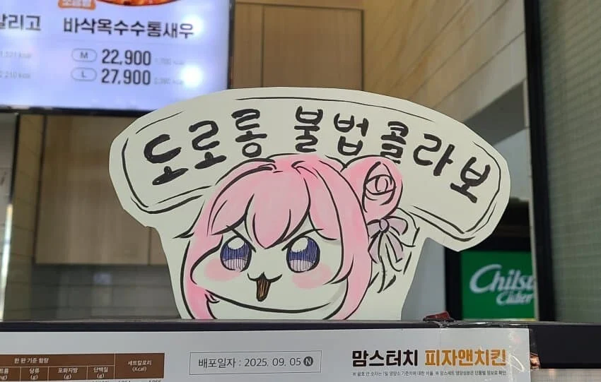 소원을 이룬 도로롱_2.webp