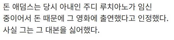 모두가 망할 거라던 영화에 책임감을 갖고 출연한 배우_3.png