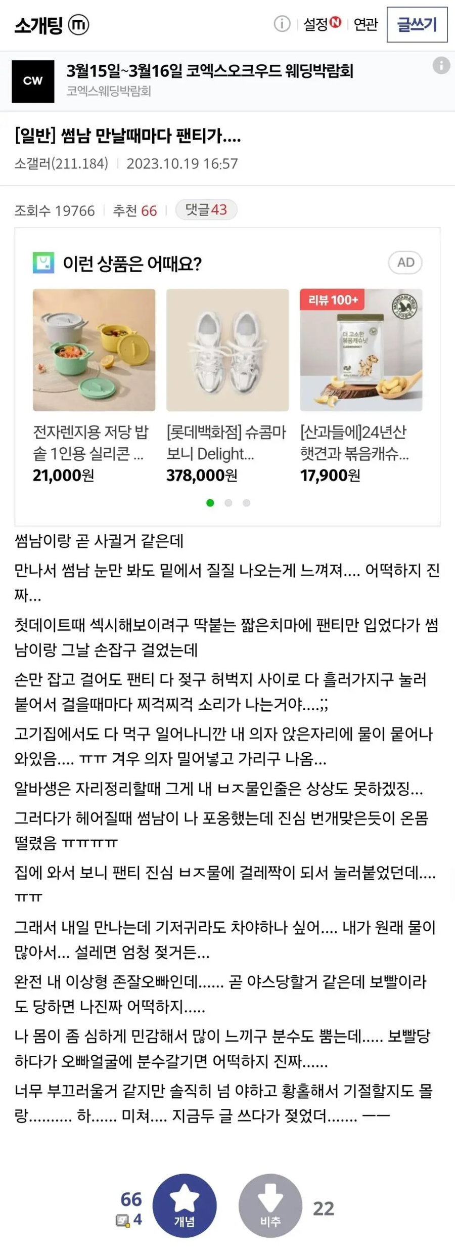 남자들은 잘 모르는 여자의 생리_4.webp