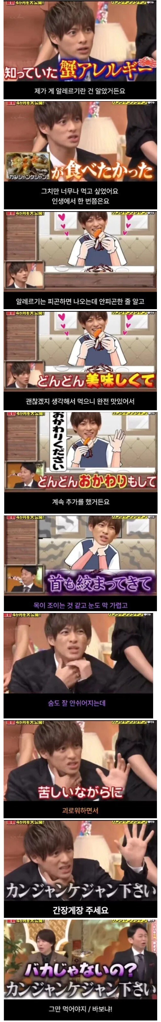 한식 먹다 죽을 뻔한 일본 배우_1.jpg