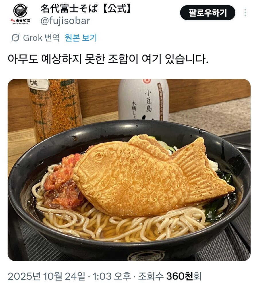 일본 소바 체인점 신작 샘플_1.jpg
