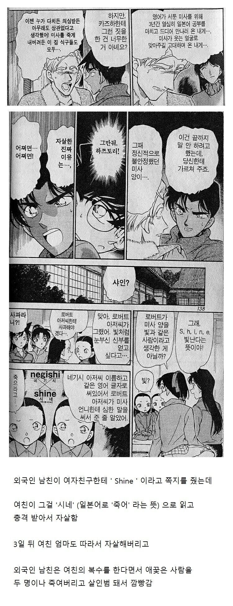 영어를 못해서 사람이 죽은 어이없는 사건.jpg_1.jpg