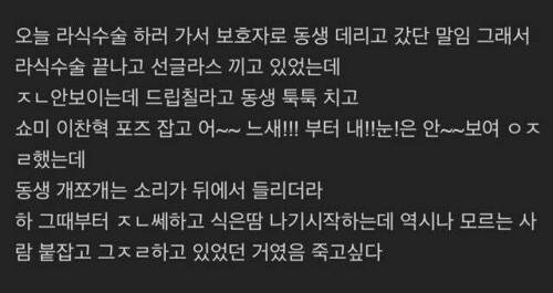드립을 못참은 웃대인.jpg_2.jpg