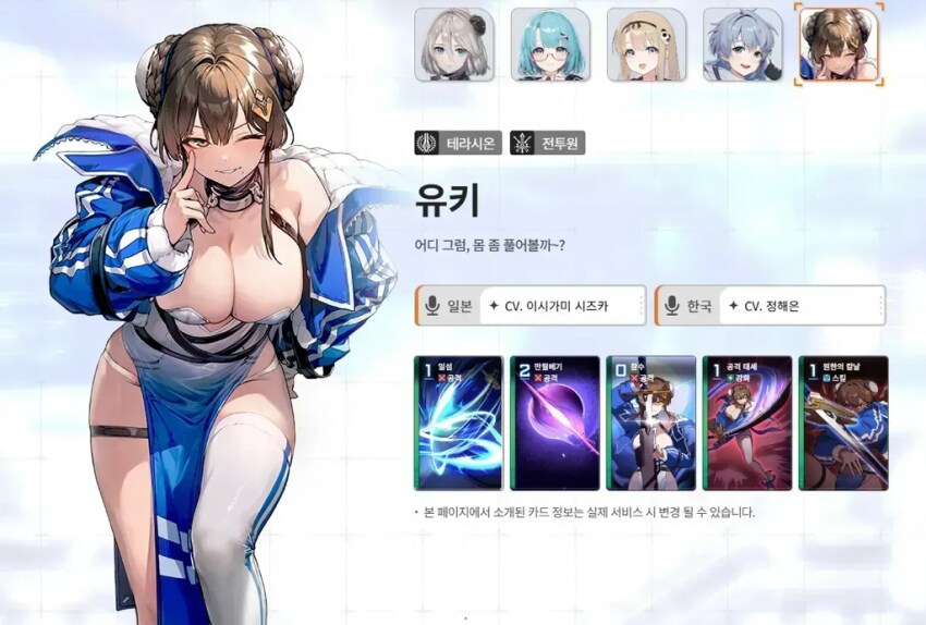 카제나) 진짜 겜 이미지 완전 창녀촌 됐네 ㅋㅋㅋㅋ_1.png