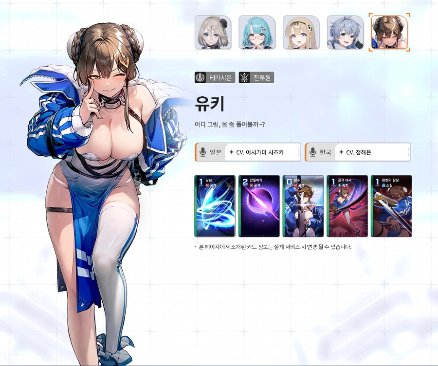 카제나) ??? : 함장 새로운 애들이 왔다는데 어디있어?? ㅎㅎ_4.png
