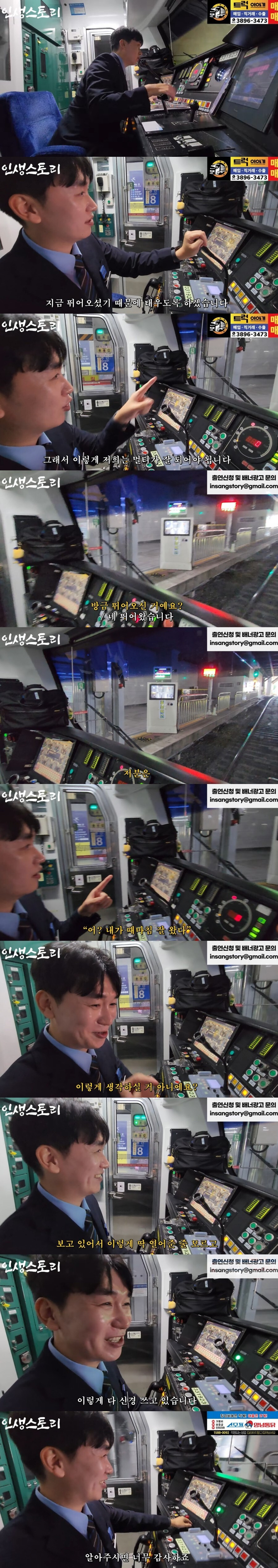 곧 떠날 거 같은 지하철 타는 꿀팁_1.jpg