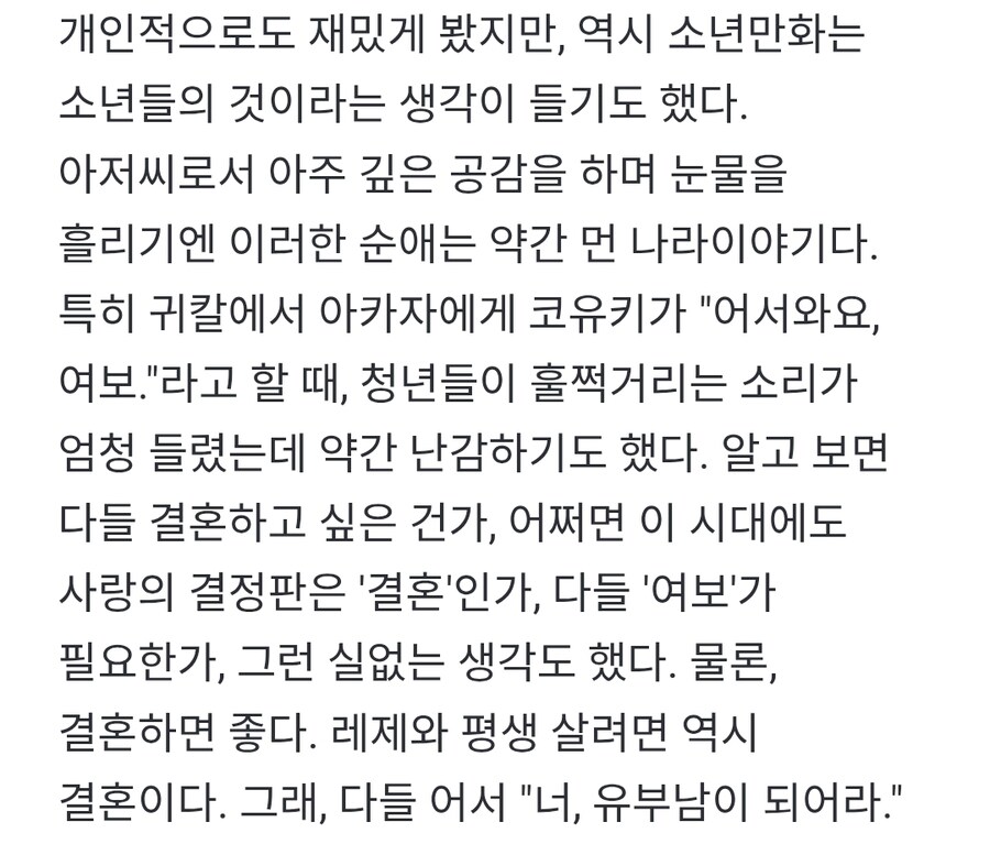 귀멸 무한성편과 체인소맨 레제편 공통점 ㄷㄷ_2.jpg