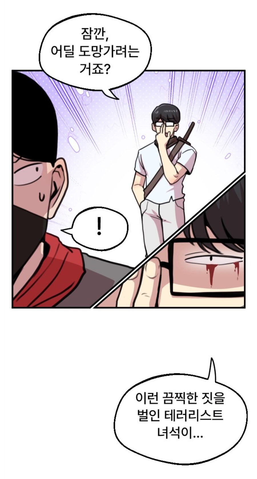 이세계 훈수충 참교육 시키는 방법_7.jpg
