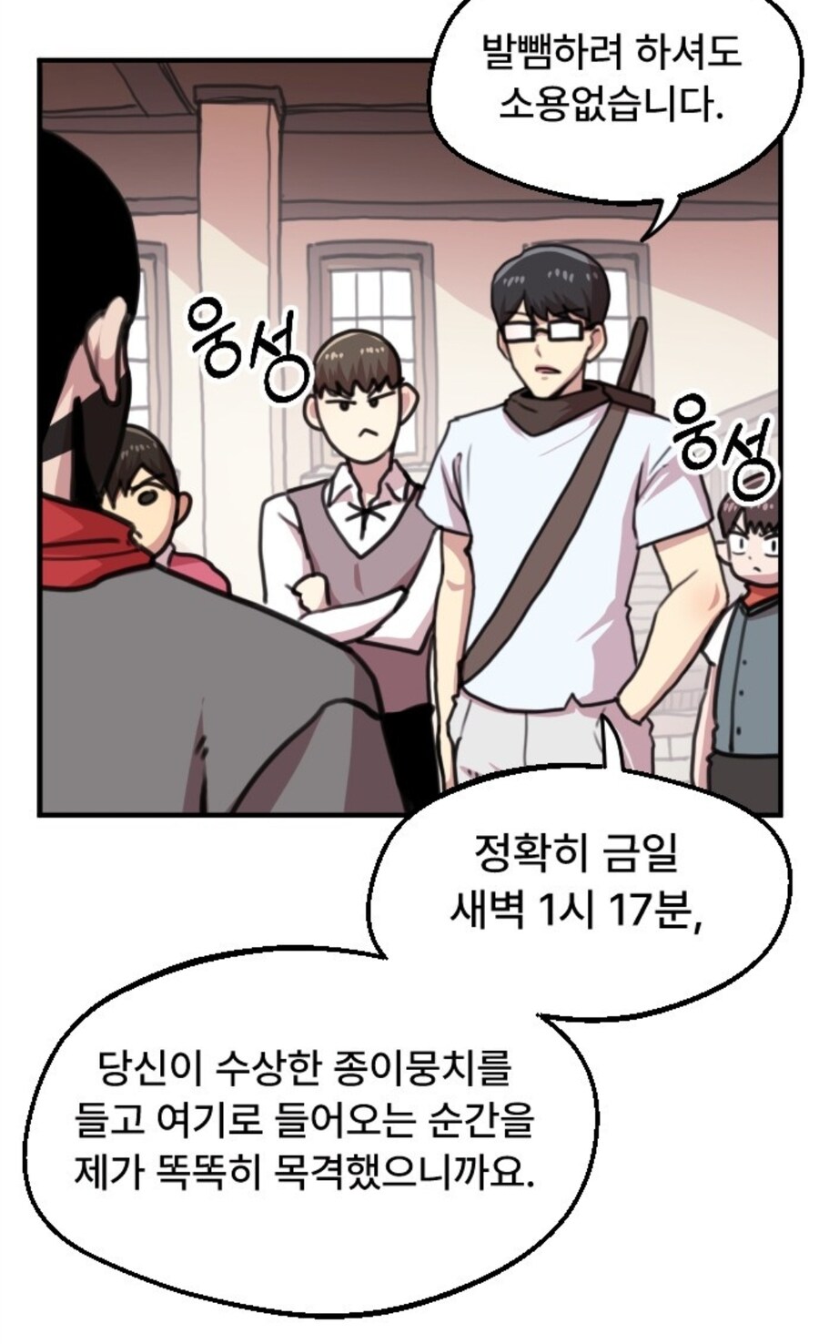 이세계 훈수충 참교육 시키는 방법_8.jpg