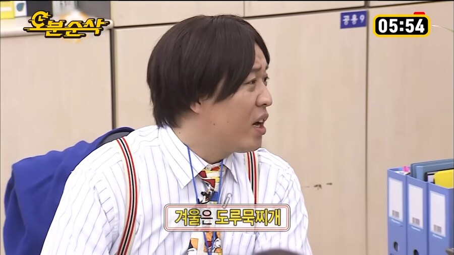 박명수: 도루묵을 누가먹어!.jpg_1.png
