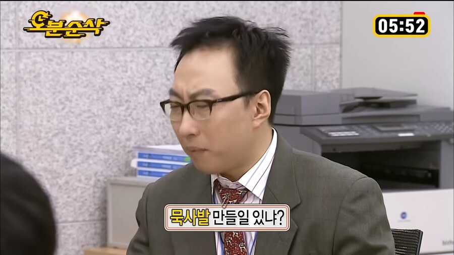 박명수: 도루묵을 누가먹어!.jpg_2.png