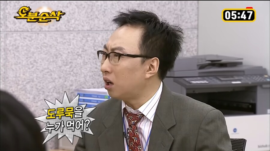 박명수: 도루묵을 누가먹어!.jpg_4.png