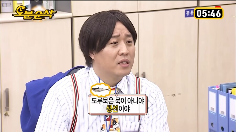 박명수: 도루묵을 누가먹어!.jpg_5.png