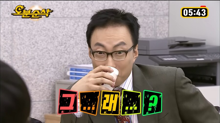 박명수: 도루묵을 누가먹어!.jpg_6.png