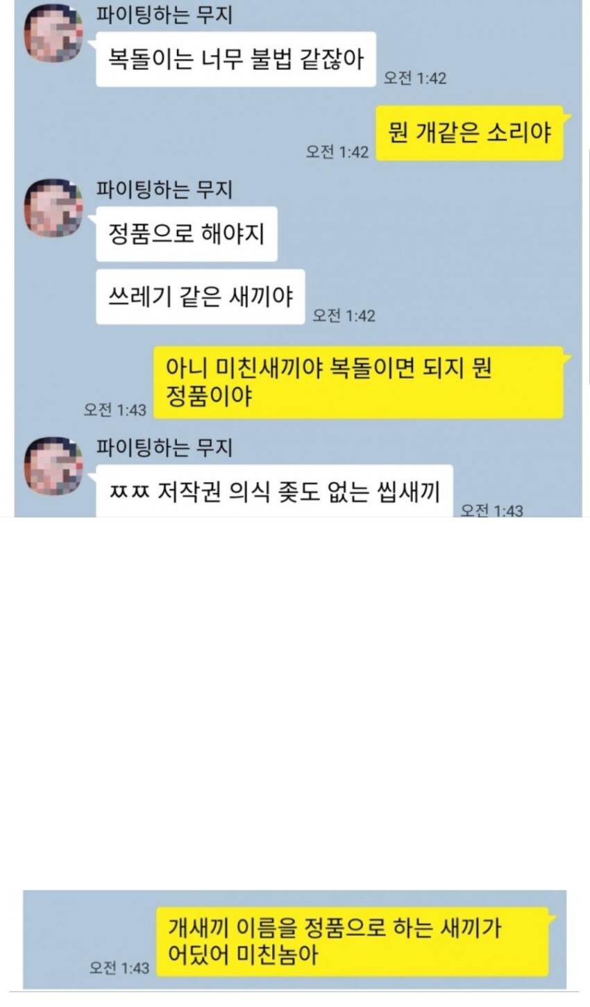 정품인데 복돌이 존나쓰고 싶을때_1.jpg