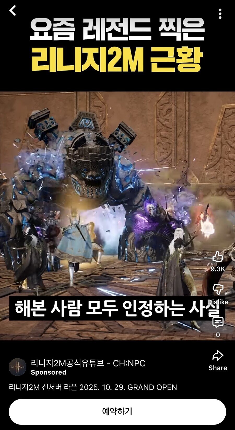 2026년 최고의 게임 광고 쇼츠_2.jpg