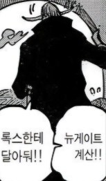 원피스 샤키의 술집 의외의 사실_2.jpg