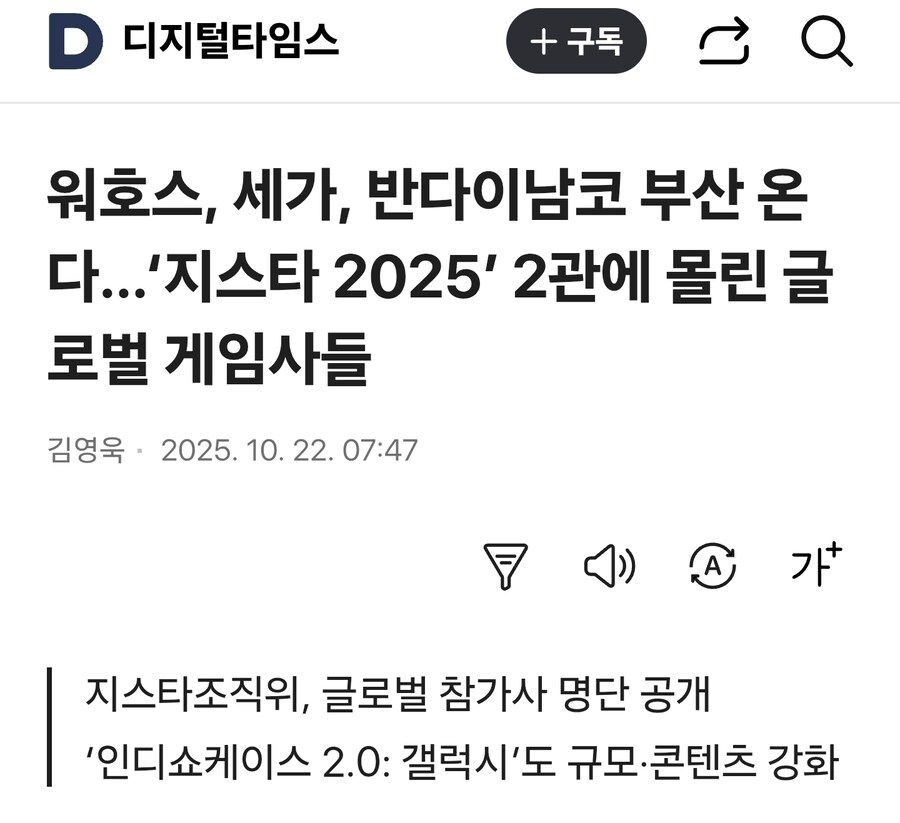 지스타 운영이 개판이란게 느껴짐_1.jpg