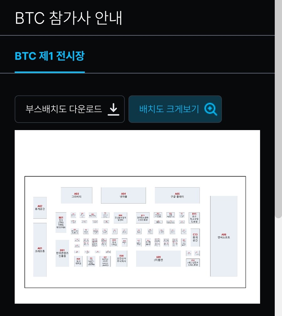 지스타 운영이 개판이란게 느껴짐_2.jpg