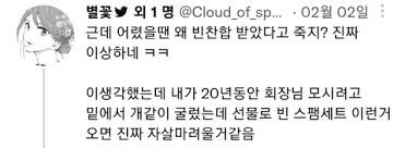 순욱이 빈찬합을 받고 실성한 이유_2.jpg