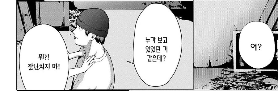 폐건물의 커플 투고 영상.Manhwa_6.jpg
