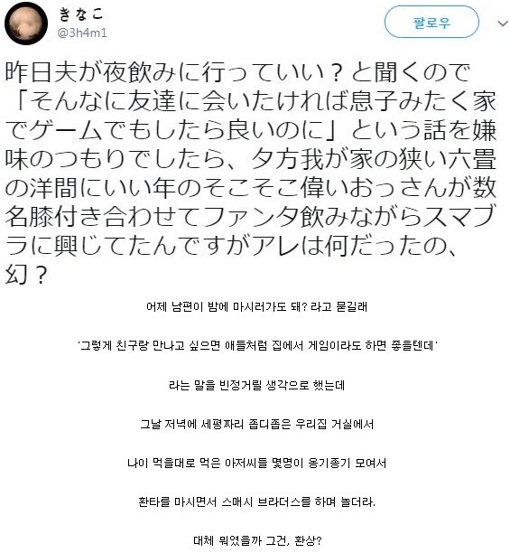 남편이 술마시러 나가는게 싫었던 아내.png_1.png