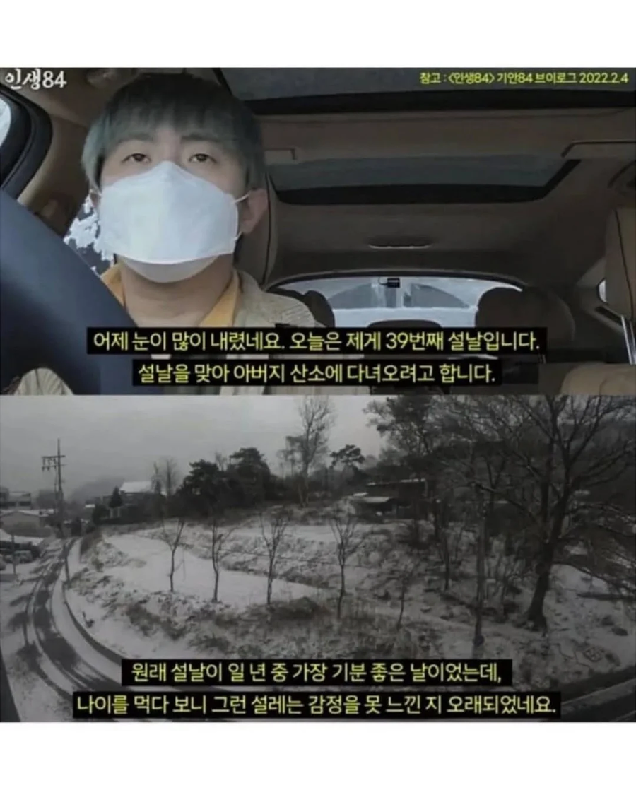 기안84가 느낀 30대의 마지막.webp_1.webp