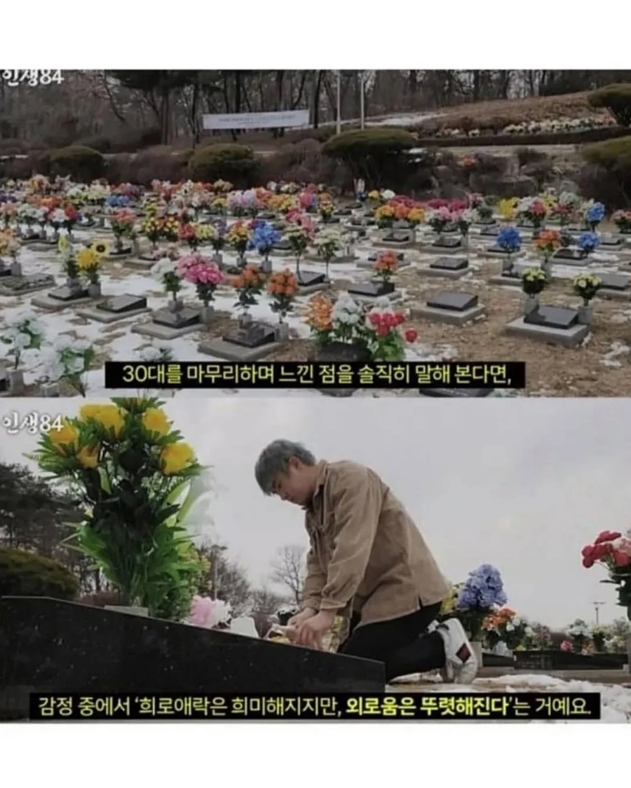 기안84가 느낀 30대의 마지막.webp_2.webp