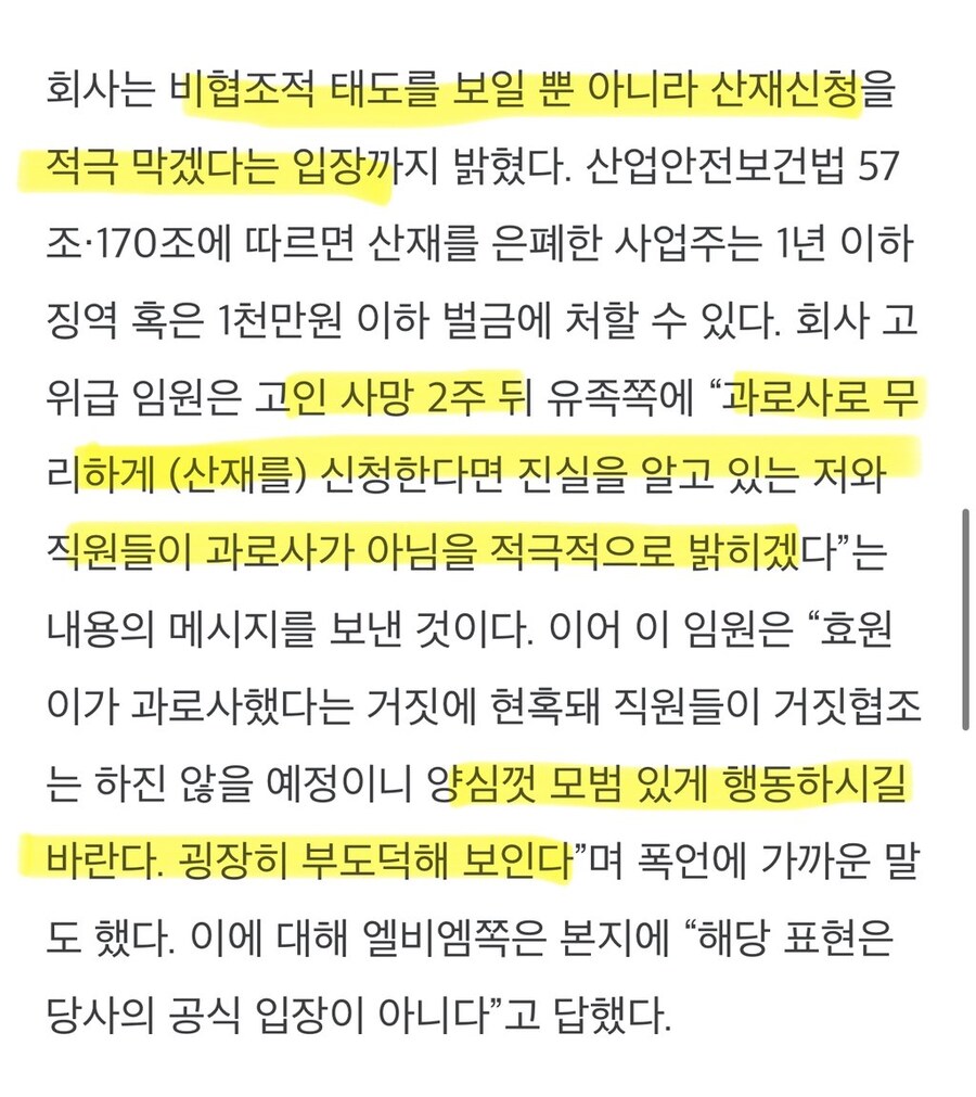 화제의 런던베이글뮤지엄 산재사건_1.jpg