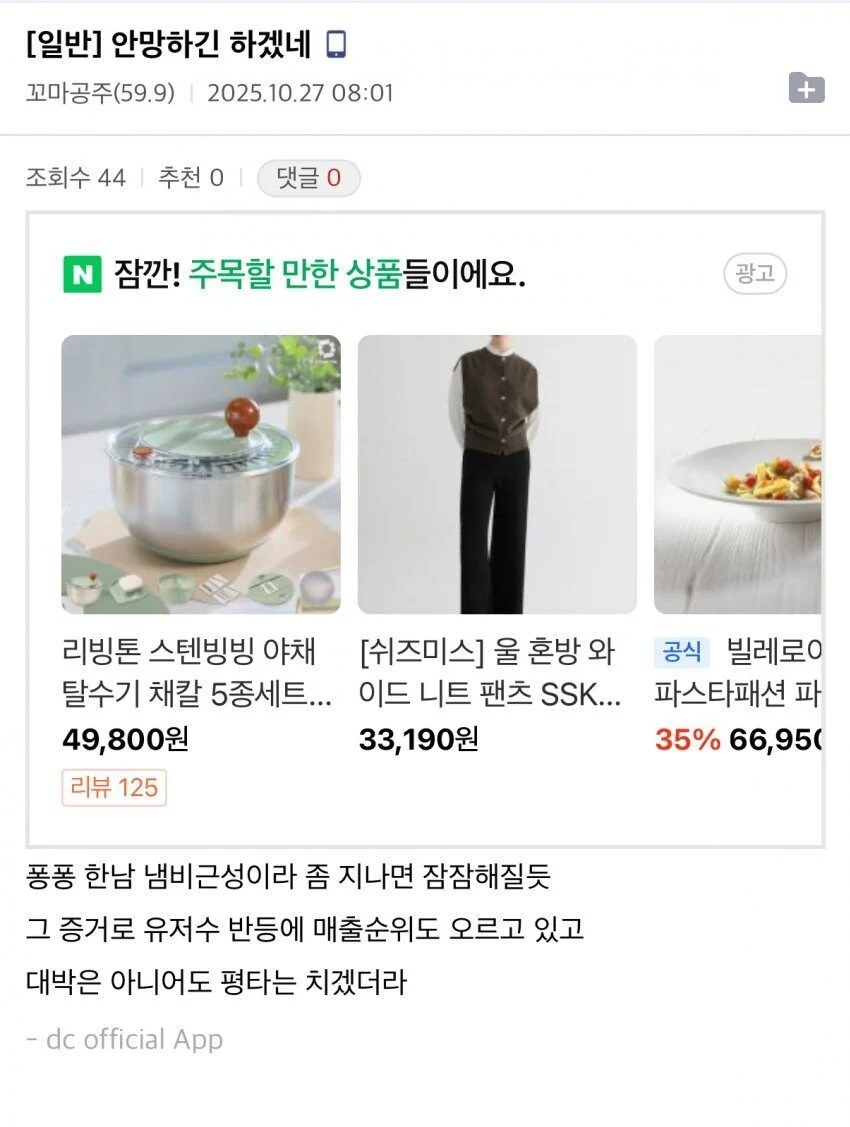 ??? : 한남들 냄비근성이라 카제나 안 망할듯.jpg_1.webp