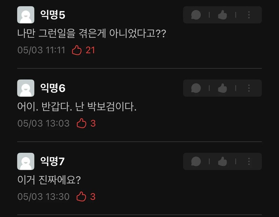 경북대에서 나온 차은우 폭로_2.jpg