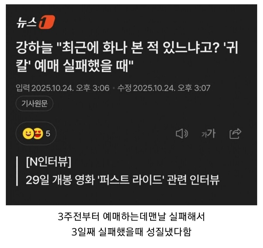 귀칼 흥행 때문에 격분한 한국 배우.jpg_1.jpg