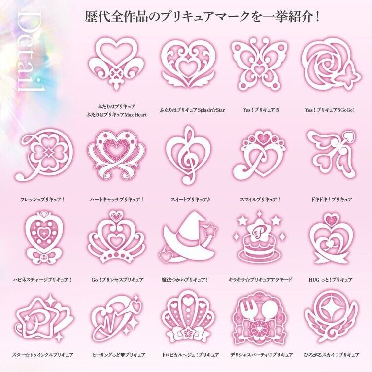 사람들이 자꾸 프리큐어 문양으로 오해하는거_1.jpg