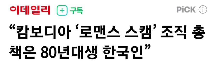 캄보디아