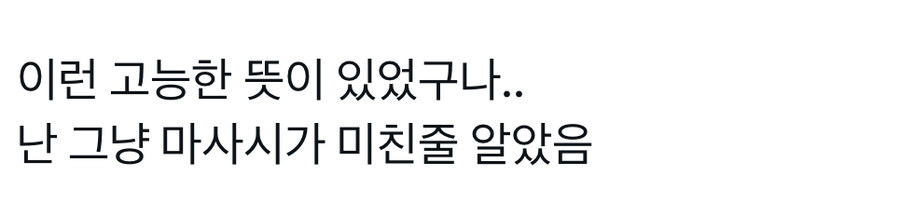 나루토 해석관련 재밌는 의견이 있는 일러_2.jpg