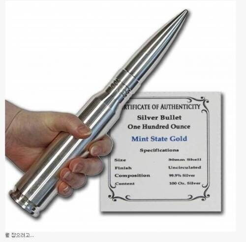 은탄환이 늑대인간에게 잘 통하는 이유_1.jpg