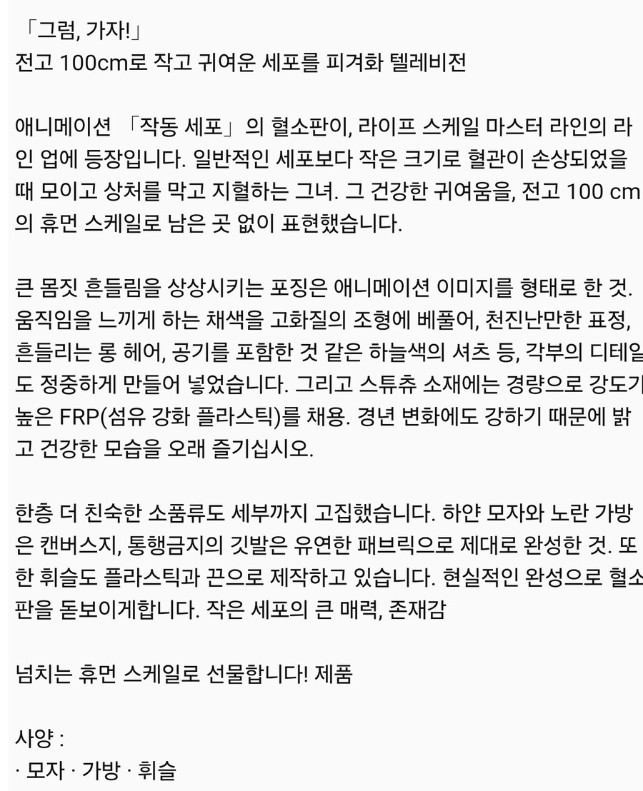 5백만원짜리 피규어_6.jpg